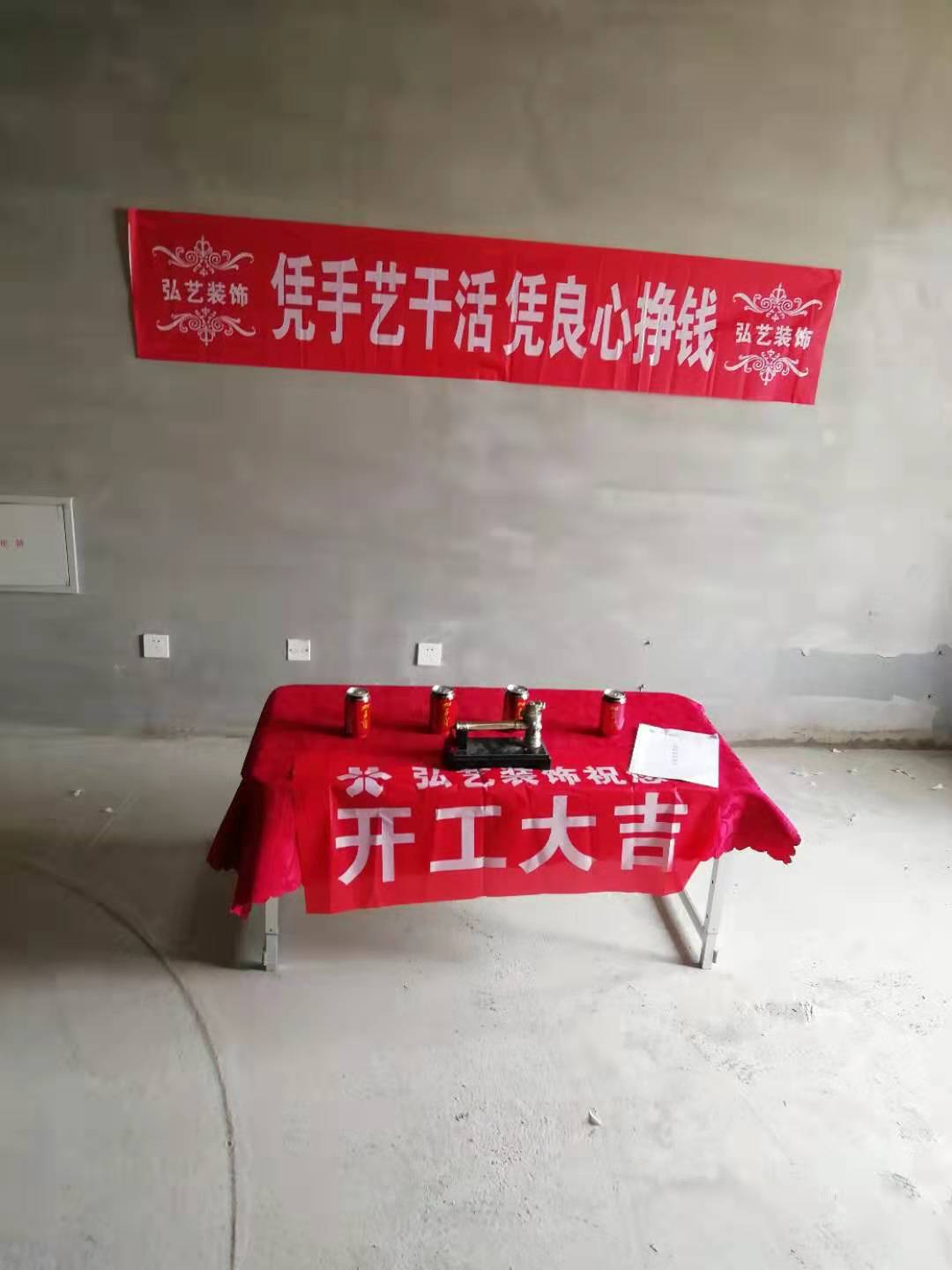 唐山裝修公司 