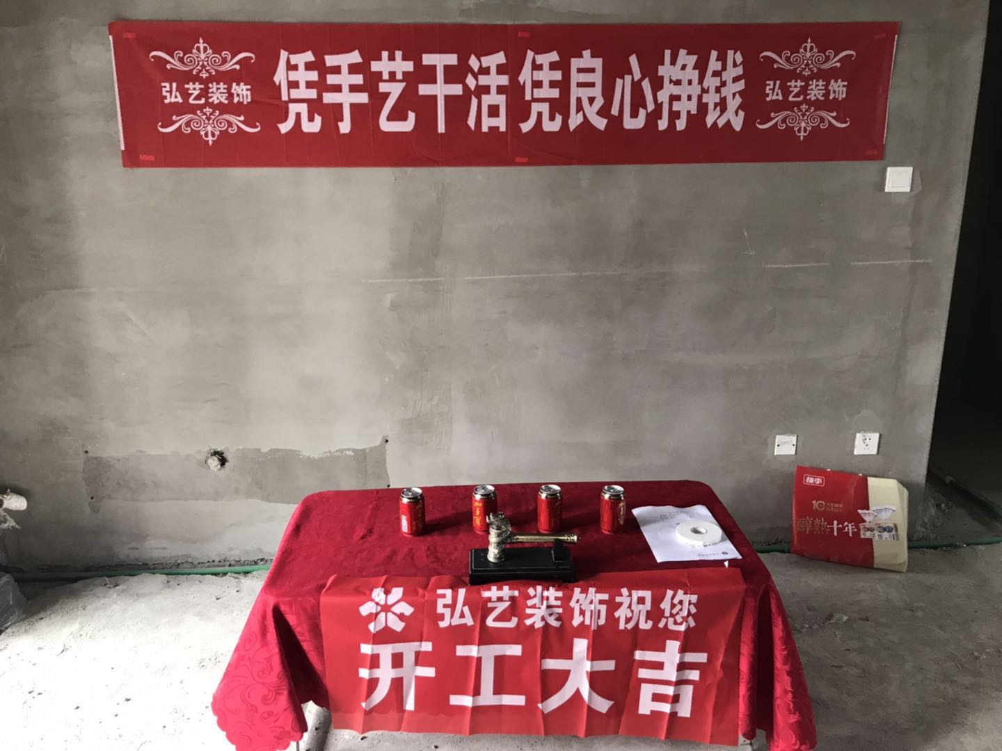 唐山裝修公司 
