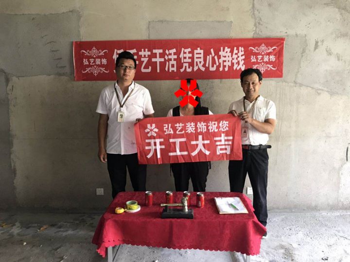 遷安香巴拉家園-22樓-楊奇設計-開工大吉