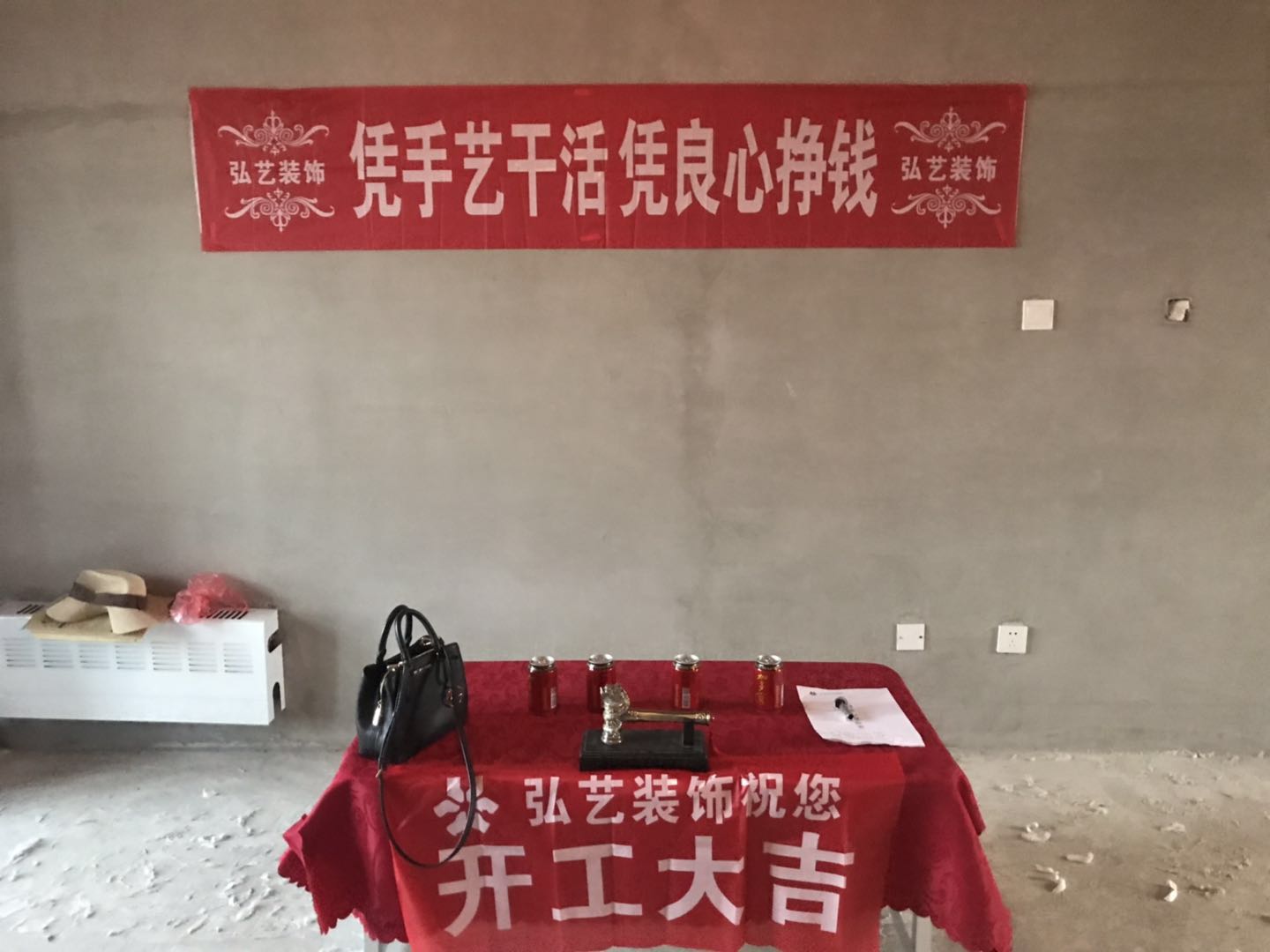 弘藝裝飾