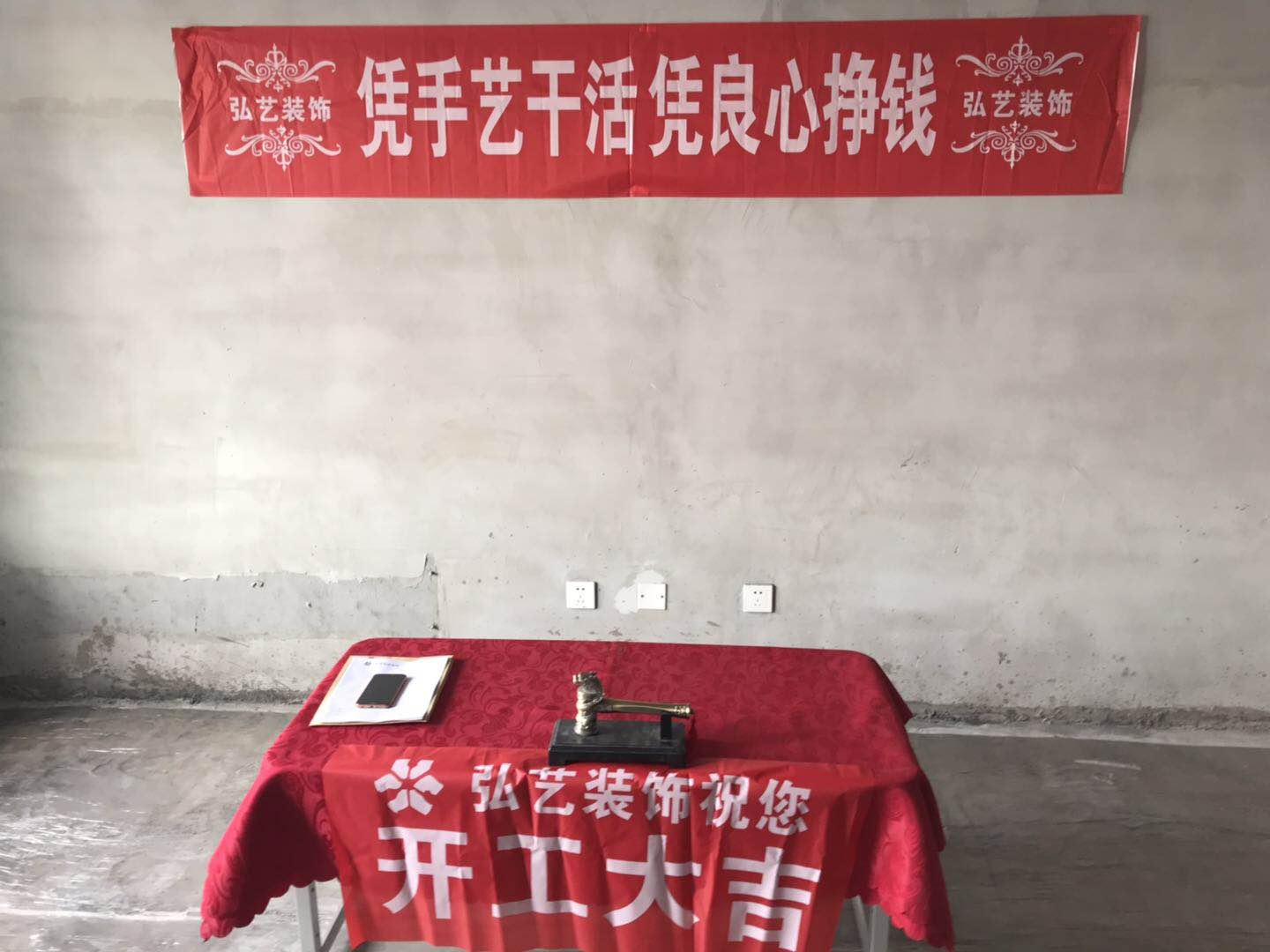 唐山裝修報價