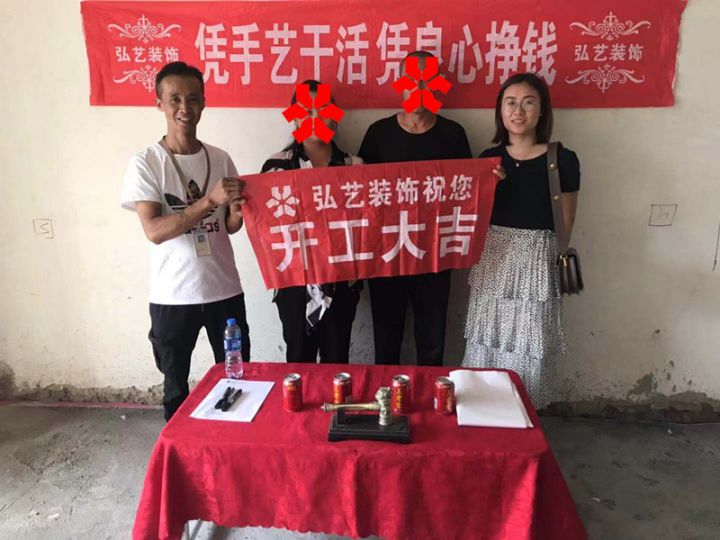 高各莊甲-3樓-賈倩設(shè)計(jì)-開工大吉