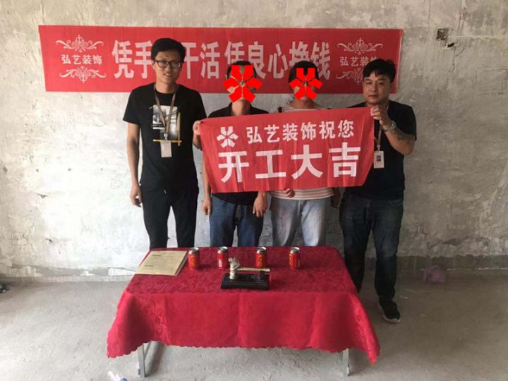 祥榮里507-2號(hào)樓-季志強(qiáng)設(shè)計(jì)-開工大吉
