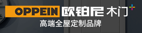 歐派·歐鉑尼木門