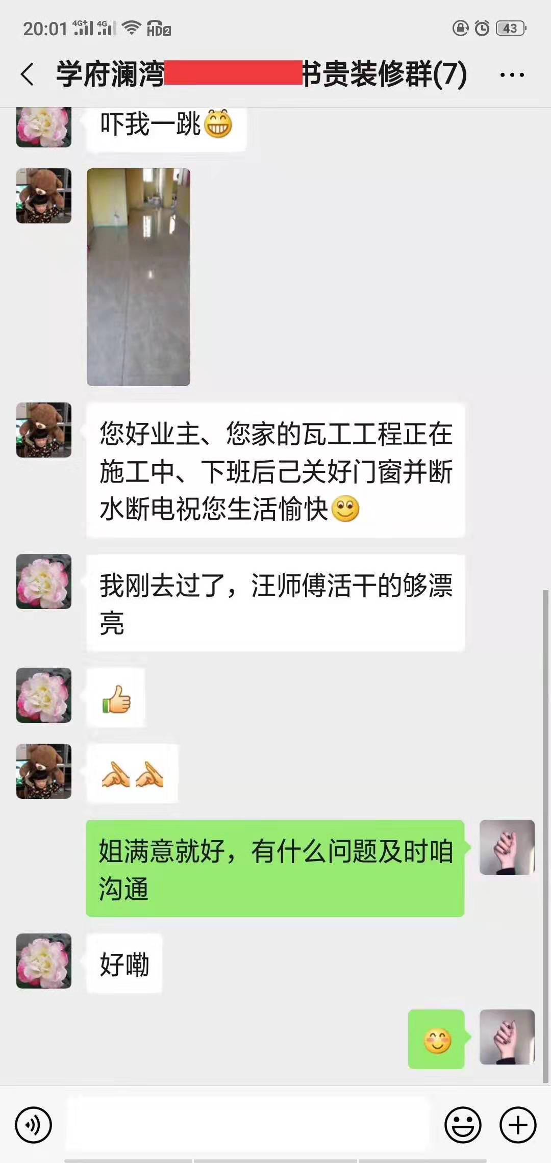 弘藝裝飾 弘藝裝飾