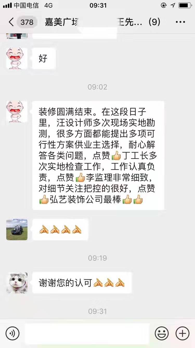 唐山裝修公司 唐山裝修公司