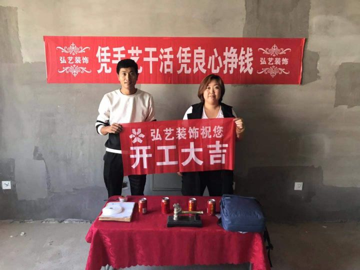 唐海幸福花園709-1-林曉芳設計-開工大吉